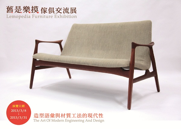 在1950到1970這期間，因新的設計思維與傳統工藝的交會